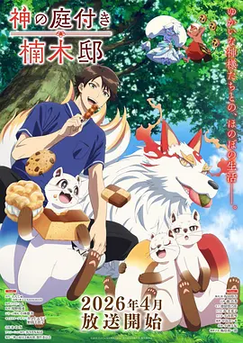 堀与宫村 日常甜宠纯爱动漫